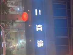 -米二红烧兔(华阳店)