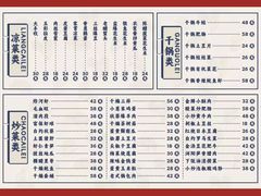 -天达烤全羊