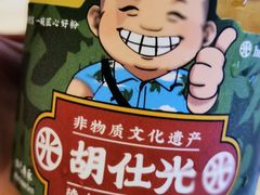 -胡仕光陵水酸粉