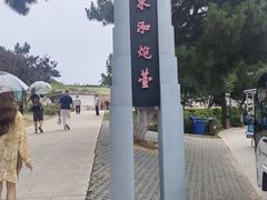 -刘公岛景区