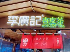 -沙州食驿·非遗小吃夜市