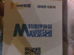 -卢米埃影城(住总万科杜比全景声激光店)