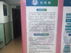 -宠颐生中康贝怡动物医院