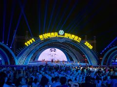 -第35届青岛国际啤酒节