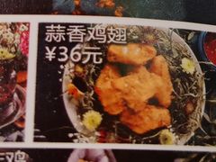 蒜香鸡翅-初拾·花里餐厅(钜城华亿店)