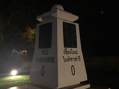 -清迈夜间动物园
