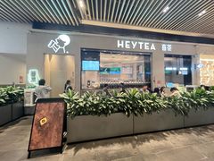 -喜茶(深圳福田星河COCO Park店)