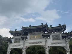 -云龙山