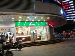 门面-1点点(国贸店)