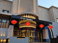 -上和臻品中国菜(花园街店)