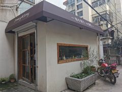 门面-Nine Cafe&Bar