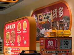 -天河领展广场