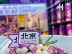 -喜乐村芋泥脑袋家族(三里屯店)