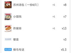 -老盛兴汤包馆(江宁一店)