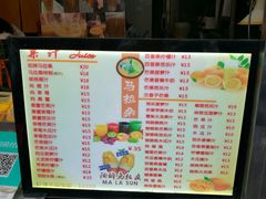 招牌马拉桑-马拉桑果汁(龙头路总店)