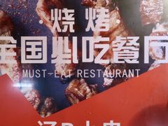 -辽B·小串(总店)