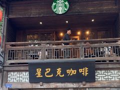-星巴克(福州三坊七巷店)