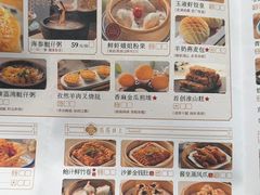 -新兴·金羊座·粤菜点心(乐峰店)