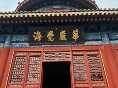-大钟寺古钟博物馆