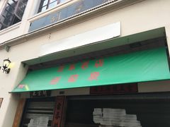 门面-胡荣泉