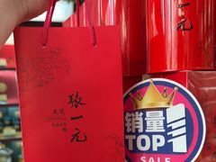 -张一元·(王府井店)