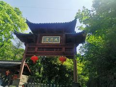 -大慈岩风景区
