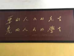 -湖南省立第一师范学校旧址