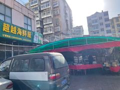 -超越海鲜屋(飞龙物业店)