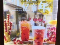 -CoCo都可(永德店)