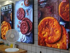-馕王(文化路店)