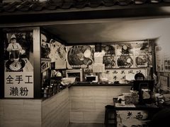 -老西关濑粉(文明路店)