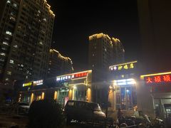 门面-贤花饭店(凯德店)