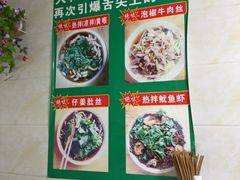 -人和水上飘(第一家店)