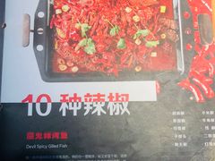 菜单-锦尚阁烤鱼(望京新荟城店)