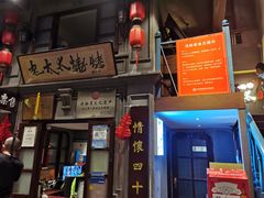 门面-北三老太太烧烤(人生一串上榜店)