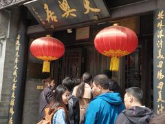 门面-天兴居(鲜鱼口街店)