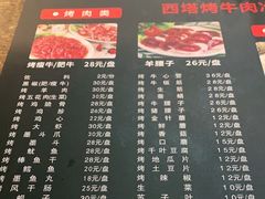 -韩风烤牛肉冷面店