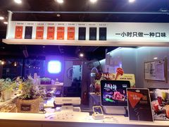-野人牧坊Gelato(天津南开大悦城店)