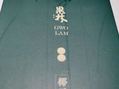 -百年果林椰子鸡(中洲店)