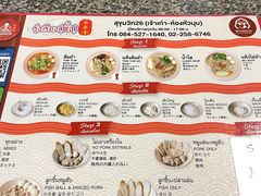 -榮泰米粉湯(Left Shop)