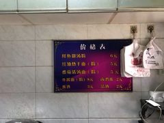 -斌斌鲜鱼糊汤粉(粮道街店)
