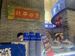 -和平菓局(王府井店)