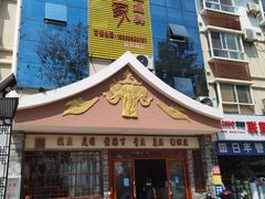 门面-鱼当家美蛙鱼头(天瑞·万象城店)