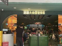 -浩海火烧云傣家菜(京广店)