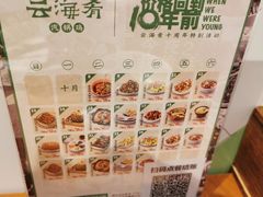 -云海肴·汽锅鸡·云南菜(广安门天虹店)