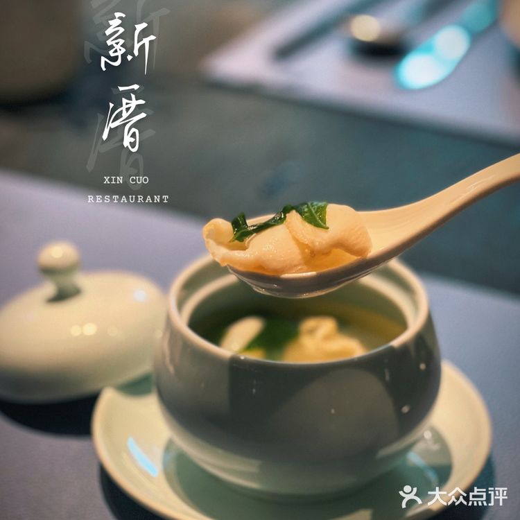广州高端潮汕菜天花板|新厝