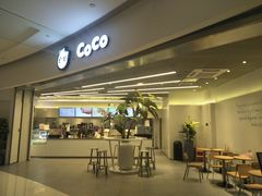 门面-CoCo都可(崇川万象城店)