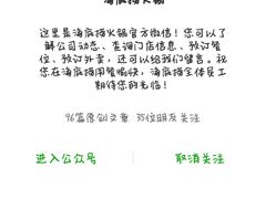 -海底捞火锅鲜切牛肉主题店(长寿路店)