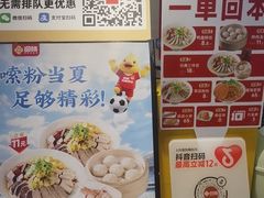 -回味鸭血粉丝汤(新城市广场店)