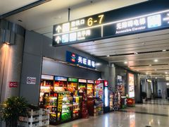 -威海大水泊国际机场